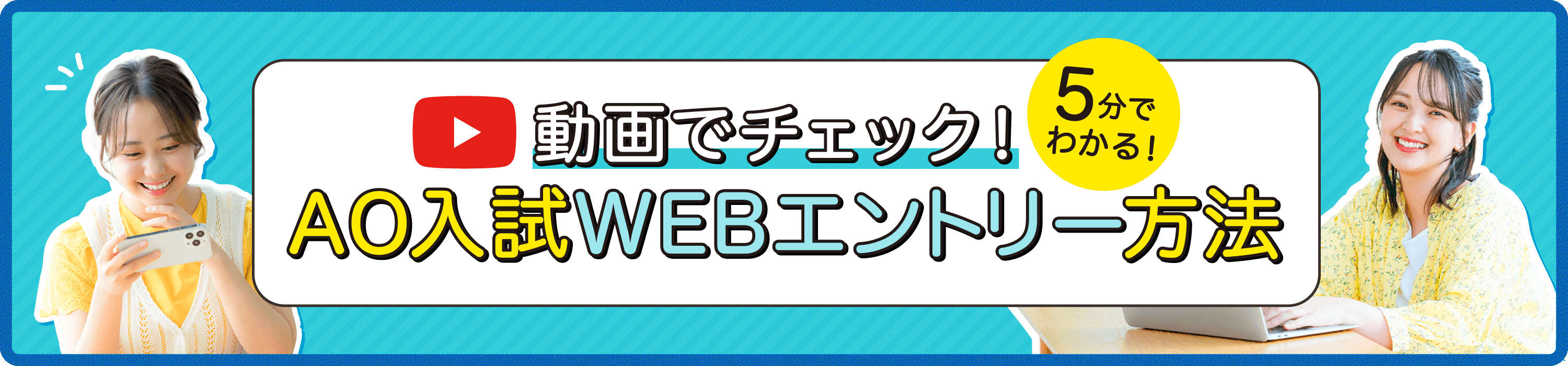 動画でわかるWEB出願