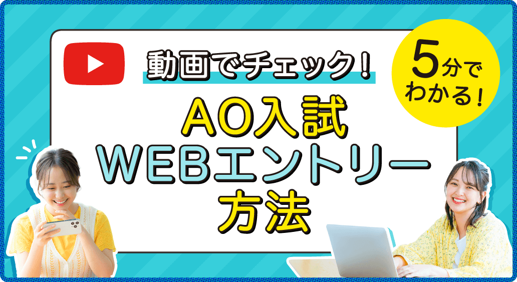 動画でわかるWEB出願