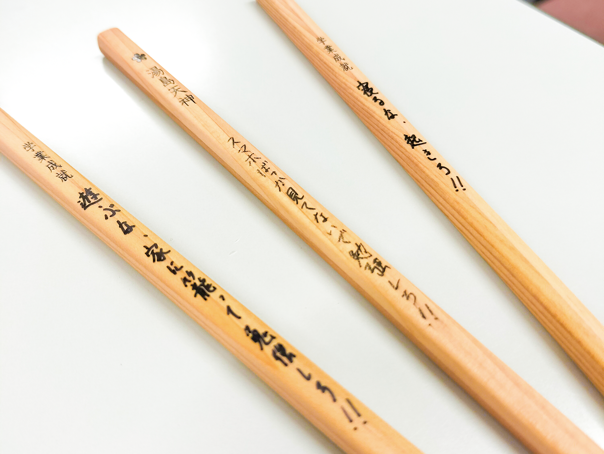 国試に向けて喝を入れるために鉛筆に文章を<br />
書き合っていました。